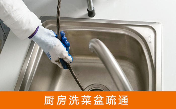 虎门镇洗菜池疏通